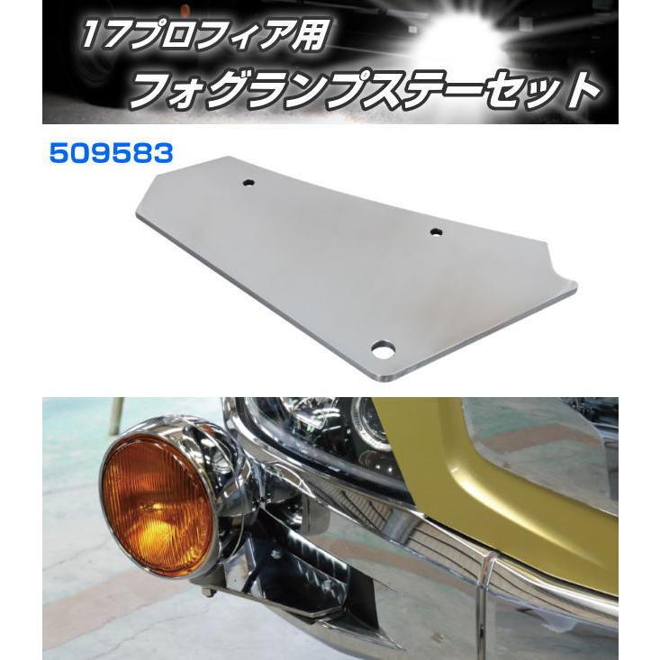 ハーレー ツーリングモデル フォグランプステーブラケット