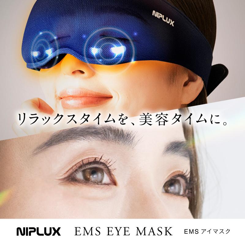 NIPLUX EMSホットアイマスク 充電式 アイマッサージャー NIPLUX EMS