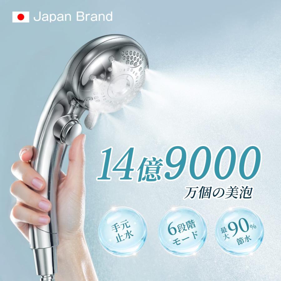 限定3000円クーポン】シャワーヘッド マイクロナノバブル 節水 6段階