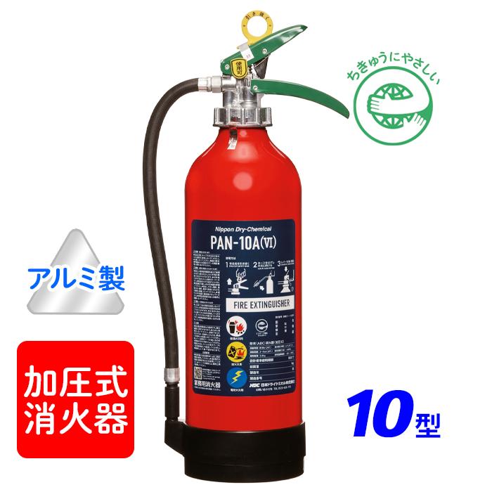 日本ドライケミカル 消火器【2026年製】日本ドライ PAN-10A(VI) ABC