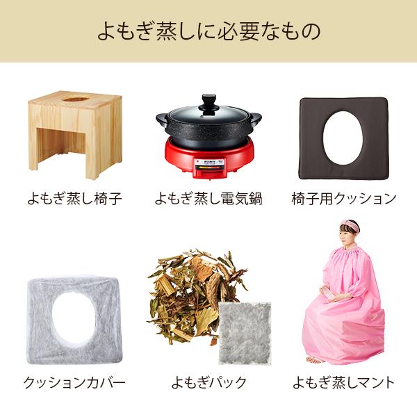 よもぎ蒸し よもぎ よもぎ蒸し用椅子 木製 椅子 業務用 丸形 イス