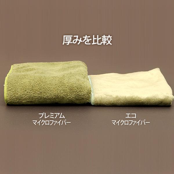 7BEAUTY（7ビューティー） プレミアム マイクロファイバーフェイス