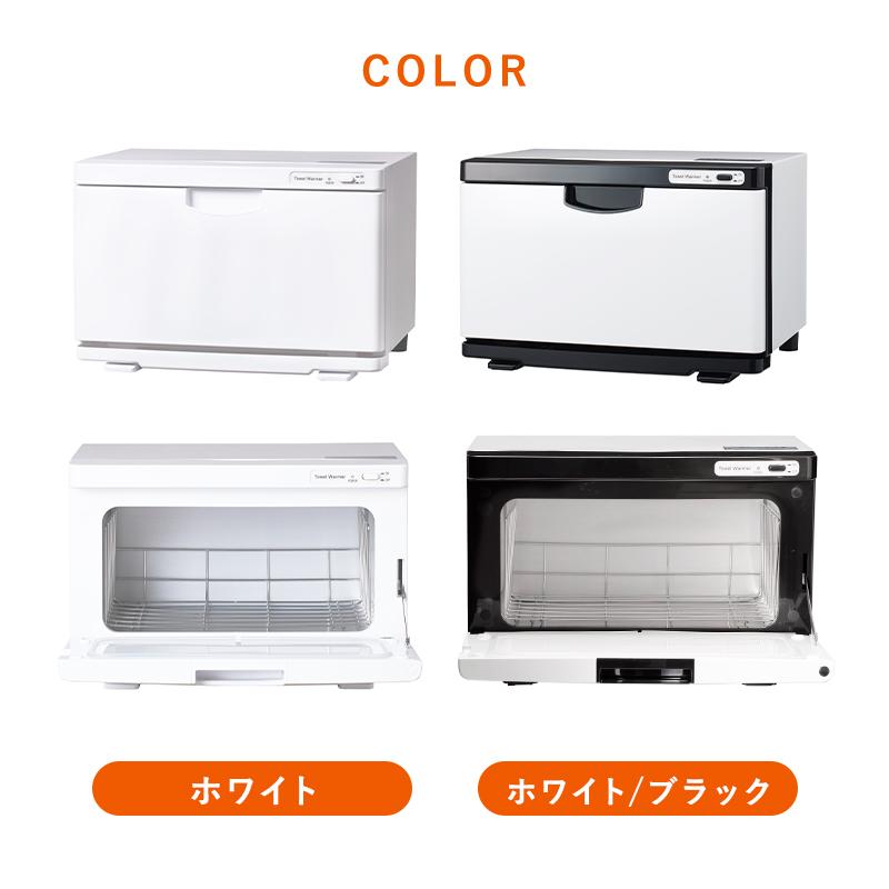 タオルウォーマー K 前開き Mサイズ 13L 全3色 幅34.4×奥行21.5×高さ