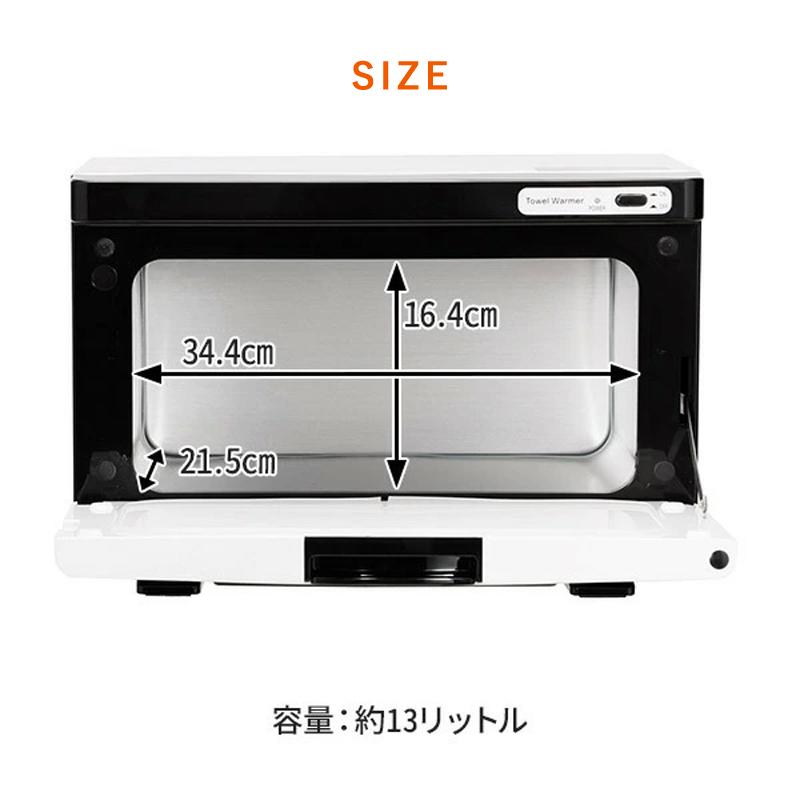 タオルウォーマー K 前開き Mサイズ 13L 全3色 幅34.4×奥行21.5×高さ
