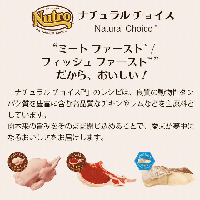 ナチュラルチョイス ニュートロ 減量用 超小型〜小型犬 成犬用 チキン