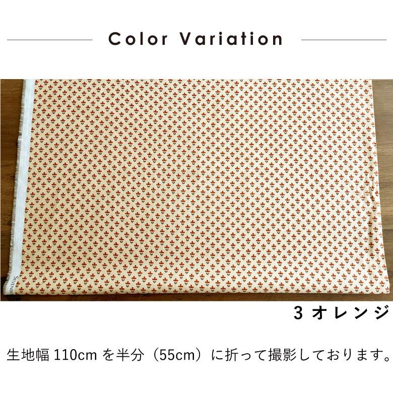 しおん」IVY FRIENDS 布地 105cm×150cm しおん」IVY FRIENDS 布地