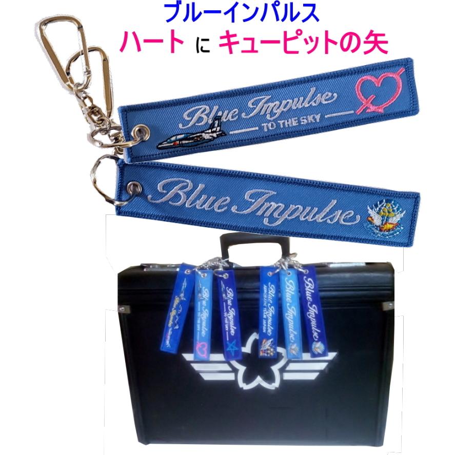 ☆ブルーインパルス☆の カラビナ付き 本刺繍 フライトタグ : 空飛ぶ