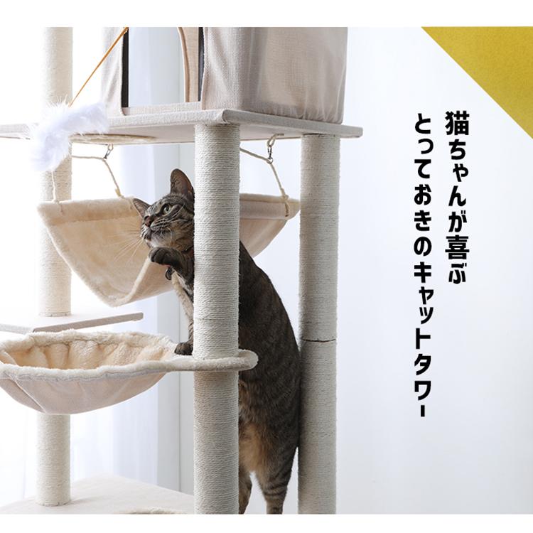 キャットタワー 突っ張り ハンモック付き 隠れ家付き 爪とぎ 猫 タワー