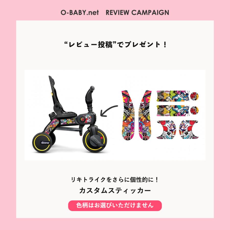 キャンペーン ドゥーナ リキトライク S3 三輪車 ベビーカー キッズ