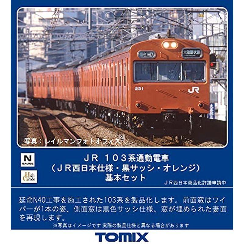 TOMIX Nゲージ JR 103系通勤電車 JR西日本仕様・黒サッシ・オレンジ