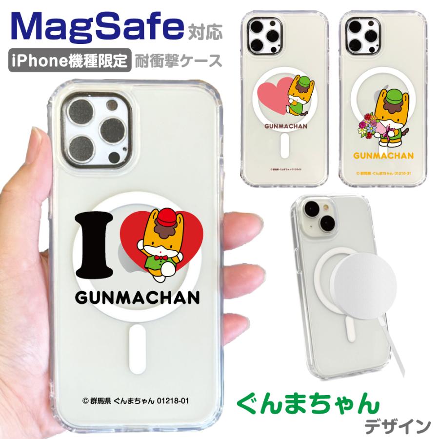 MagSafe対応 ぐんまちゃん スマホケース iPhone機種限定 かわいい