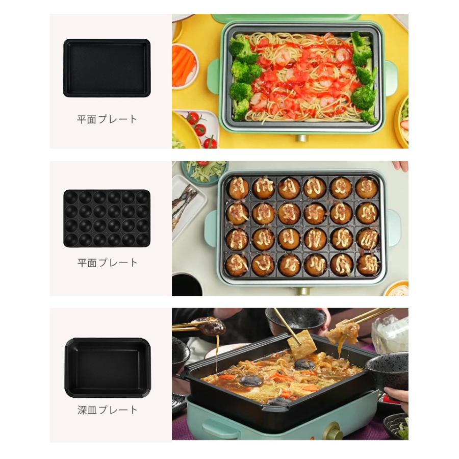 SOLEMOOD ホットプレート 3種プレート付 ミニ 電気鍋 たこ焼きプレート