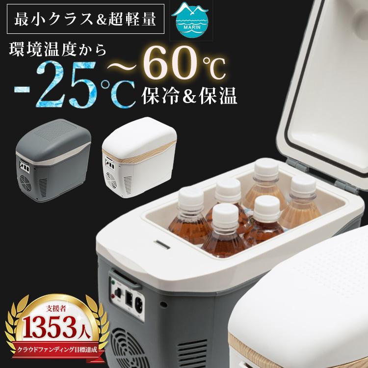 コンパクト冷温庫 ひえぽか （車載冷蔵庫 DC電源 AC電源 6ヵ月保証