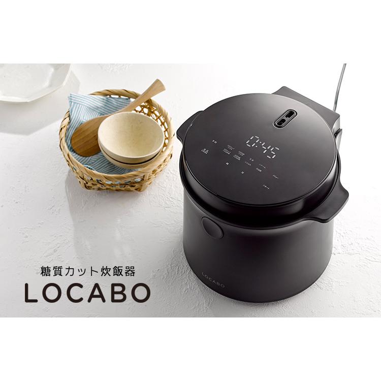 糖質カット炊飯器 LOCABO 5合炊き 糖質カット炊飯2合 （JM-C20E 低糖質