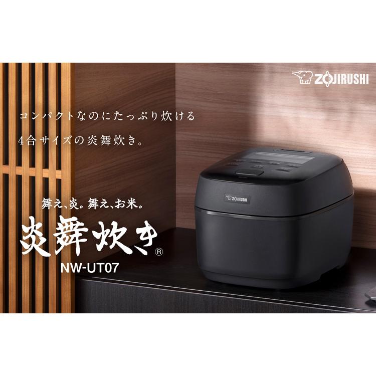 炎舞炊き 象印 最新型 小容量圧力IH炊飯ジャー 4合炊き NW-UT07 （圧力