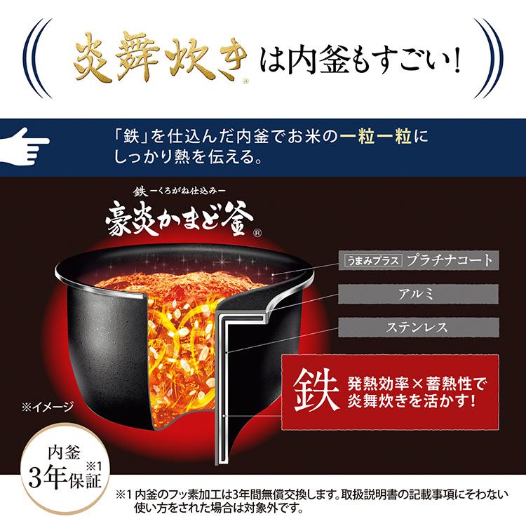 象印（ZOJIRUSHI） ＼2025年発売／ 圧力IH炊飯ジャー 炎舞炊き5.5合