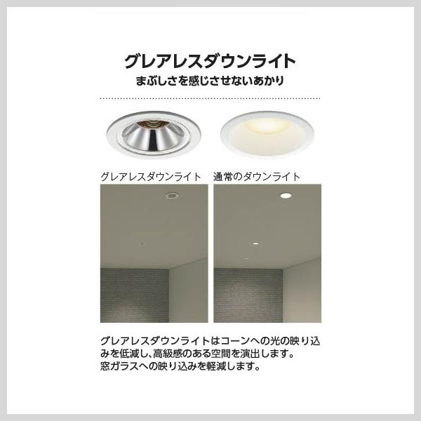 KOIZUMI（コイズミ） ダウンライト埋込穴75φ 電球色 温白色 5.5W 防雨