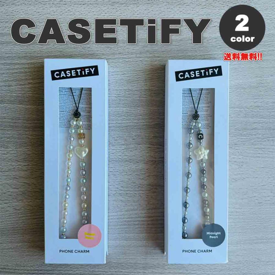 CASETiFY 即納 ケースティファイ チャーム ストラップ パール サン