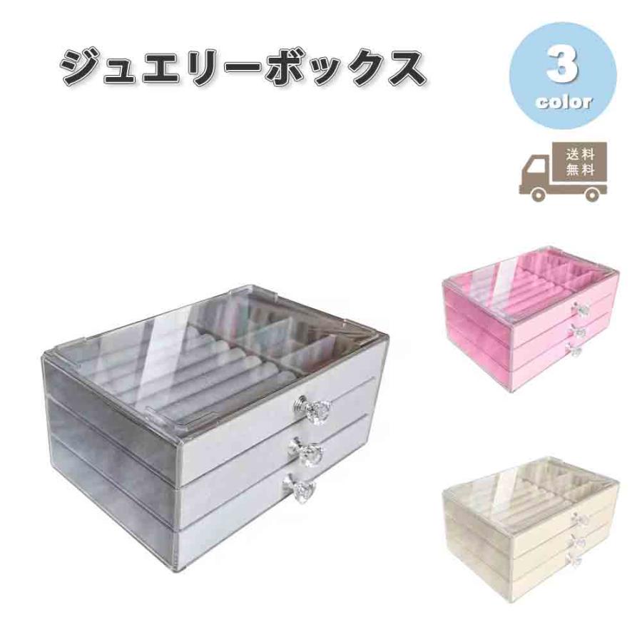 ジュエリーボックス アクセサリーケース ネックレスケース アクリル 全