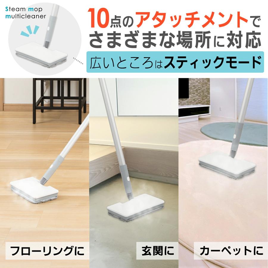 スチームクリーナー】24個のアタッチメント付き 多目的スチームモップ