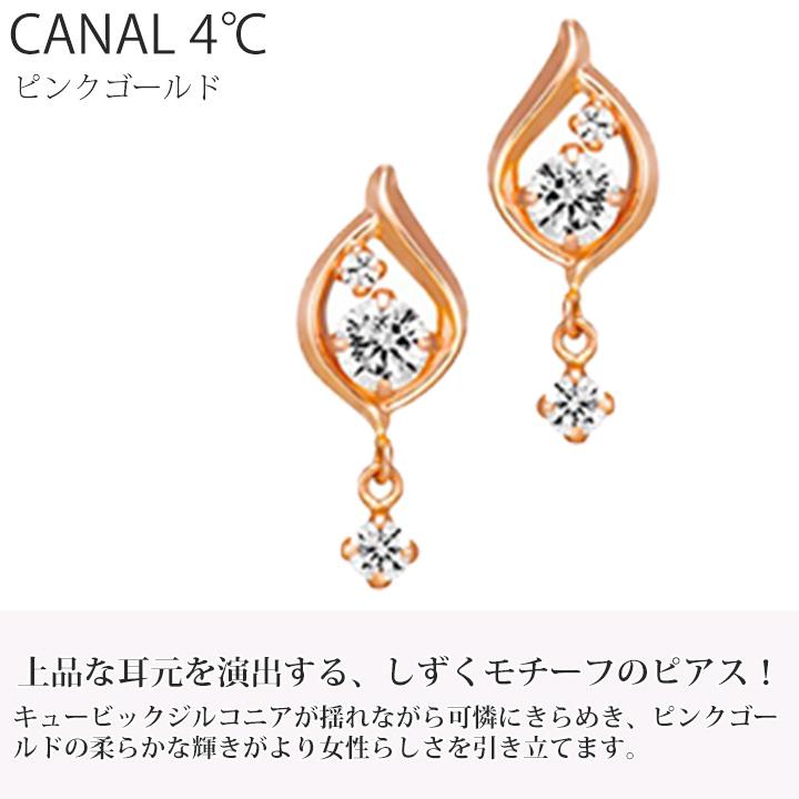 Canal4℃（カナルヨンドシー） リボン済&紙袋 カナル 4°c ピアス しずく