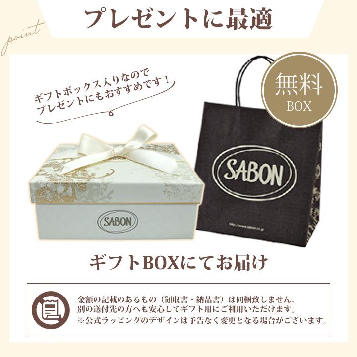 SABON（サボン） ローシャンプ ヘアミルク ギフトセット シャンプー