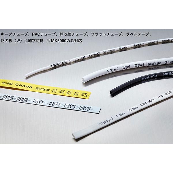 キヤノン（Canon） キャノン MK5000 ケーブルIDプリンター 5059C001