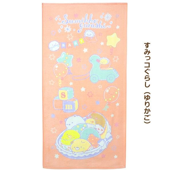 San-X（サンエックス） バスタオル 大判 キャラクター 女の子 約70