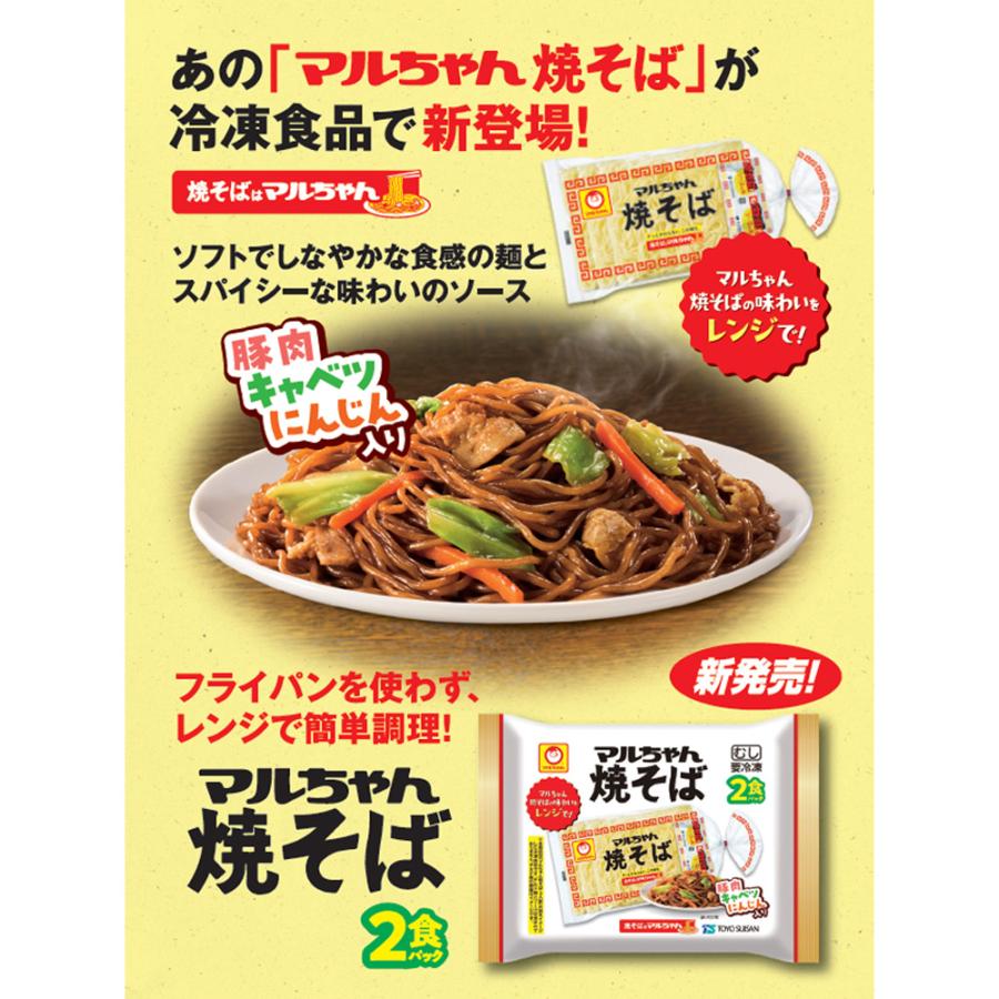 マルちゃん [冷凍] 東洋水産 マルちゃん焼そば 2食パック 440g×4袋