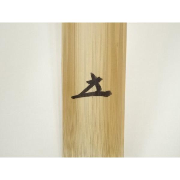 ys7066431; 宗sou 宗林造 竹茶杓（銘：吉祥）（前大徳 福本積應書付