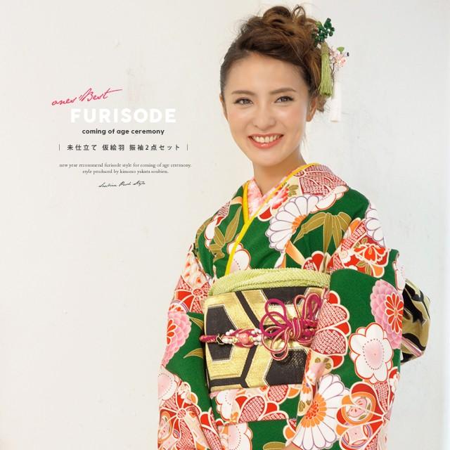 振袖 セット 未仕立て 仮絵羽 緑 グリーン 菊 梅 竹笹 花 正絹 西陣織