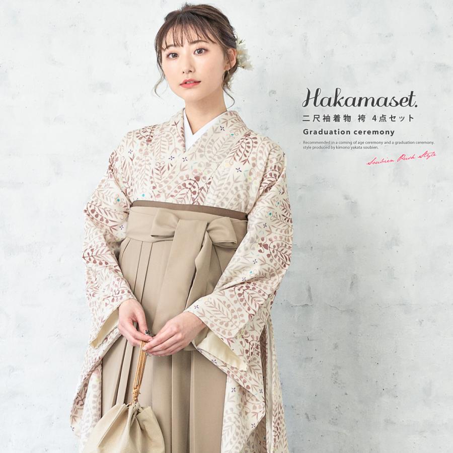 SOUBIEN（創美苑） 袴セット 卒業式 大学生 小学生 レディース ライト
