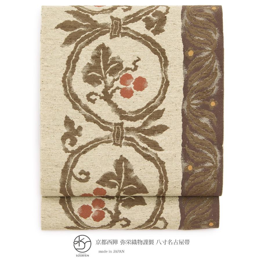 正絹 名古屋帯♪ 八寸 一松に蔦文様 金通し ベージュ 茶系 カジュアル