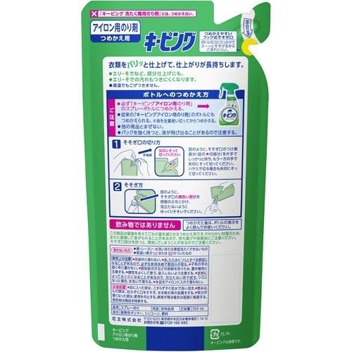 Kao（花王） アイロン用キーピング 洗濯のり 詰め替え ( 350ml*3個