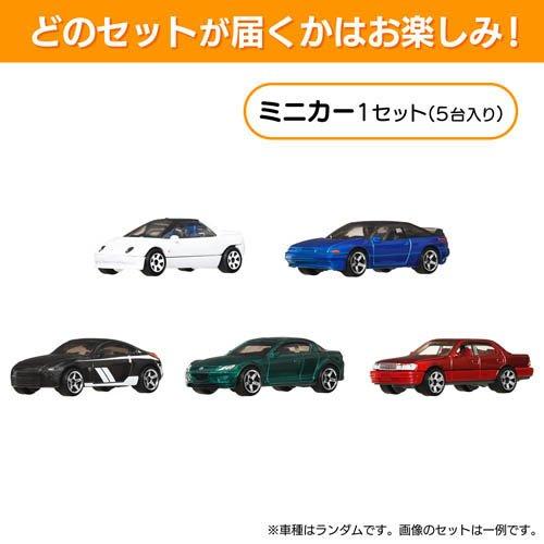 マッチボックス 5カーパック アソート セット内容は届いてからのお