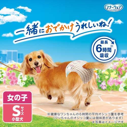 マナーウェア女の子用Sトラッドテイスト 犬用 おむつ ユニチャーム