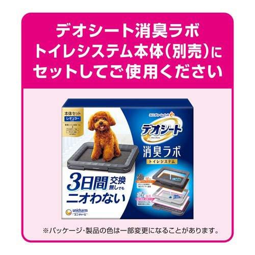 デオシート 消臭ラボ トイレシステム 専用メッシュガード レギュラー