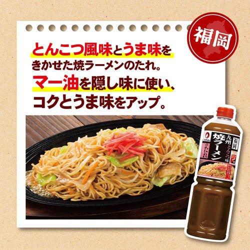 オタフク 九州焼ラーメンのたれとんこつ味 ( 1140g )/ オタフクソース