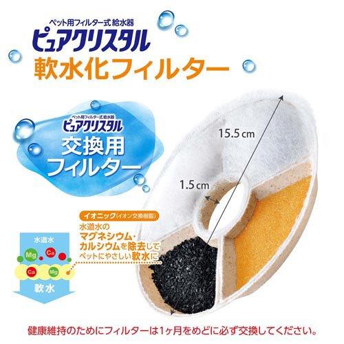 ピュアクリスタル 軟水化フィルター 全円 猫用 ( 4個入 )/ : 爽快