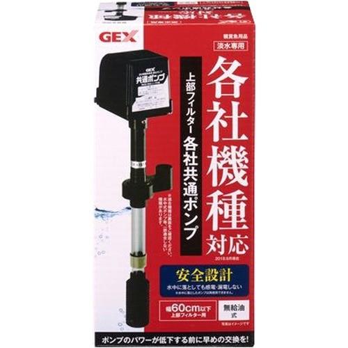 上部フィルター 各社共通ポンプ ( 1個 ) : 爽快ドラッグ - 通販