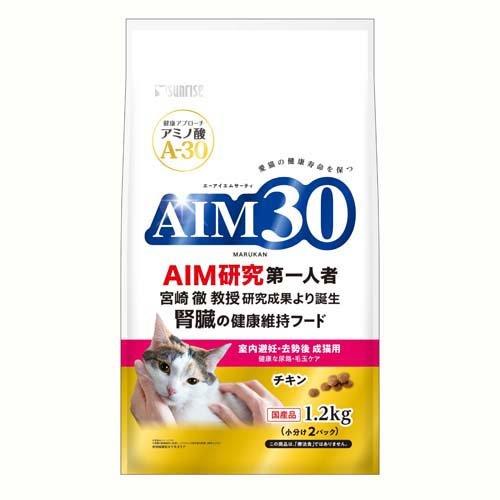 AIM30 室内避妊・去勢後成猫用 健康な尿路・毛玉ケア チキン ( 1.2kg