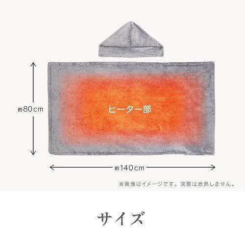 ゼピール 電気ひざ掛け毛布 ホットローブタイプ・フード付き ZMB-53A