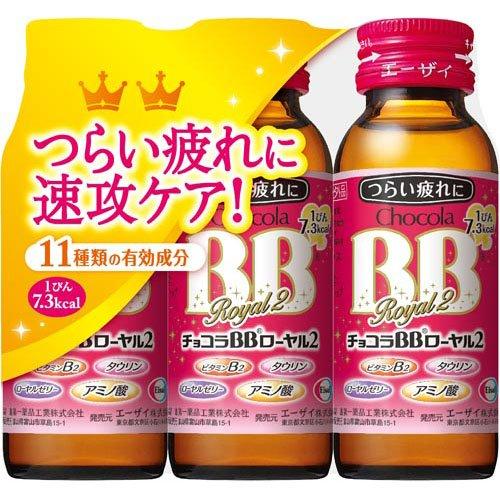 チョコラBB (企画品)チョコラBBローヤル2 ( 50ml*3本入 )/ チョコラBB