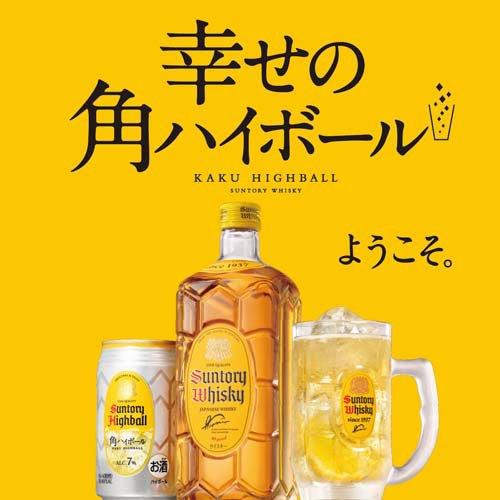 角瓶 ペットボトル 金賞受賞ウイスキー ゴールドメダル ISC ( 2700ml