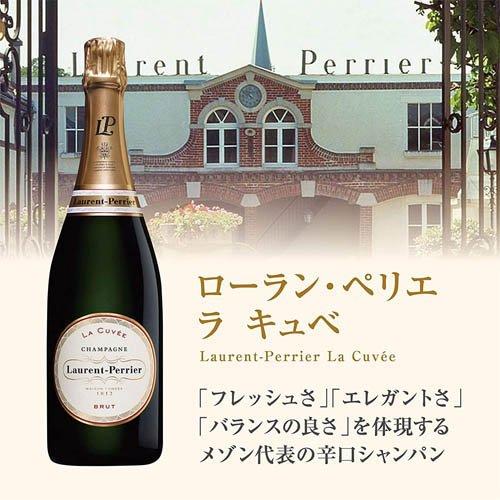 企画品)シャンパンギフト プレゼント ローラン・ペリエ ラ キュベ