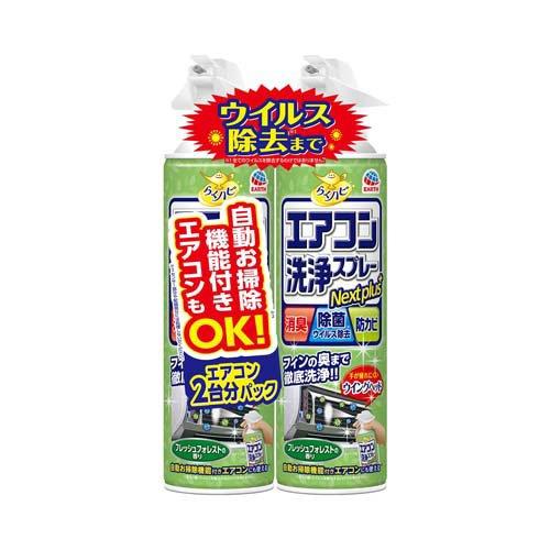 らくハピ エアコン洗浄スプレー Nextplus フレッシュフォレストの香り