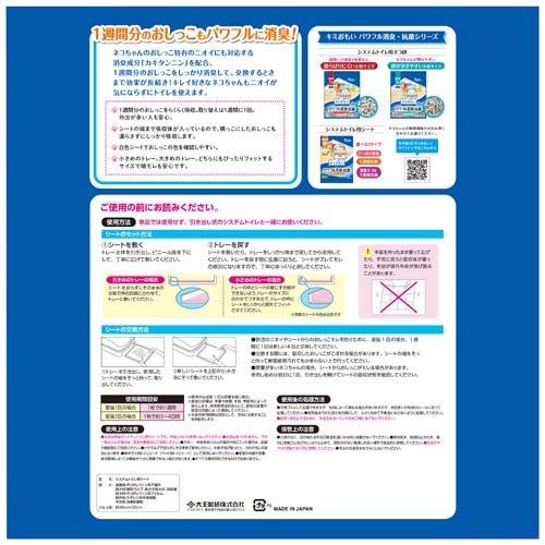 キミおもい パワフル消臭・抗菌 システムトイレ用シート 1週間用 ( 20