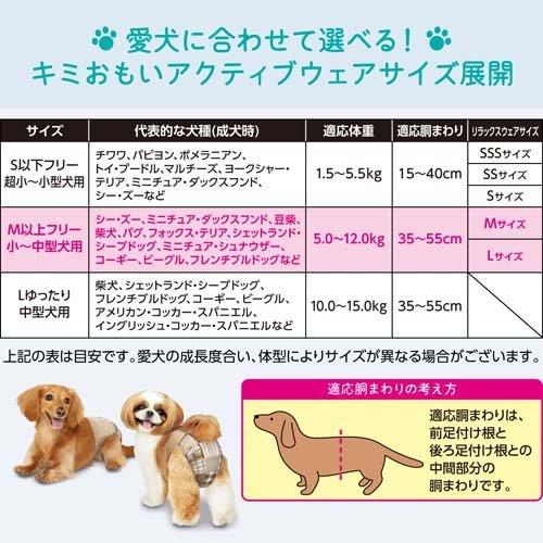 キミおもい アクティブウェア Mサイズ 26枚入り×5袋とバラ29枚 キミ