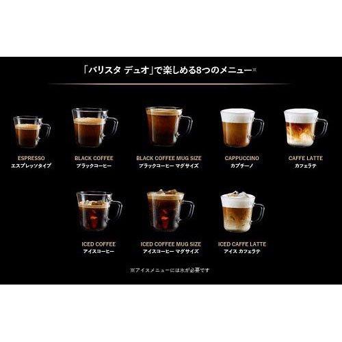 ネスカフェ ゴールドブレンド バリスタ デュオ プレミアムホワイト ( 1