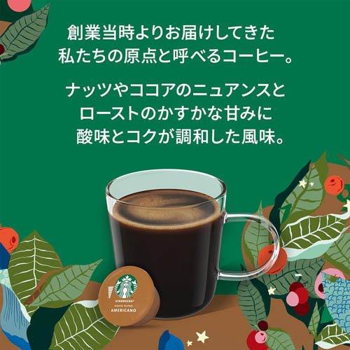 スターバックス ドルチェグスト専用カプセル ハウスブレンド ( 60杯分
